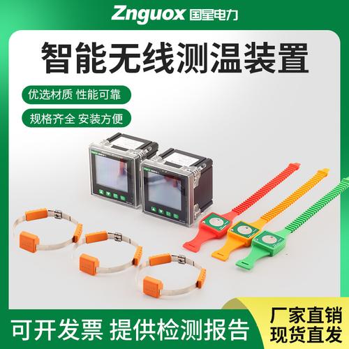 無線測溫裝置與在線監測儀 讓電力安全“看得見”